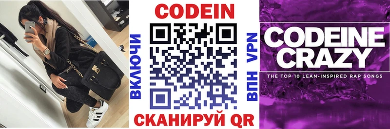 Купить  Остров  Кодеин напиток Lean (лин) 